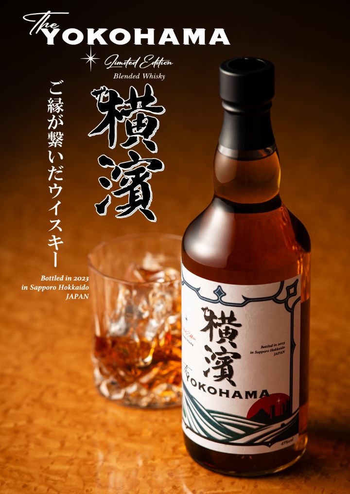 ザ・横濱ウイスキー 札幌酒精