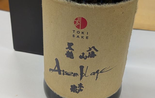 刻SAKE協会 刻の奏（ときのかなで）
