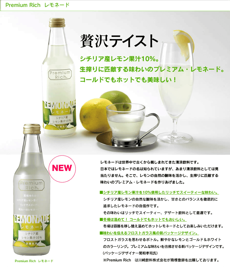 ドルチェポップレモネード Dolce pop レモネード 川崎飲料 酒ショップnitto
