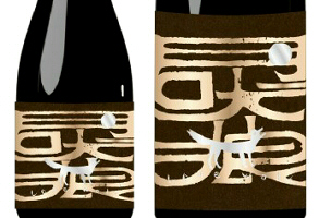 焼酎「Dappan黒蝶統の会」くろあげはの会 酒ショップnitto