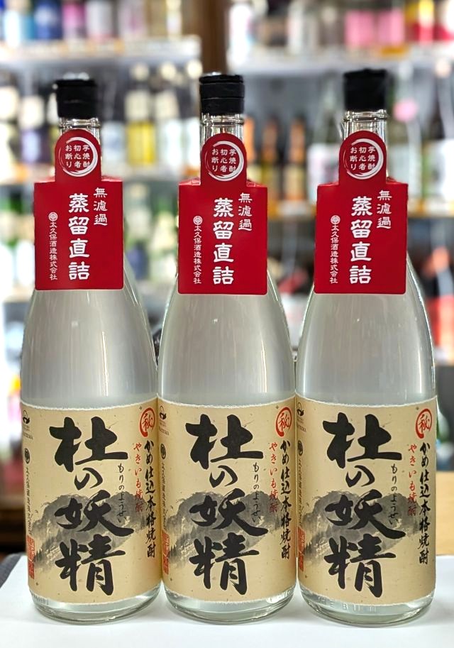 芋焼酎 杜の妖精蒸留直詰2026 太久保酒造