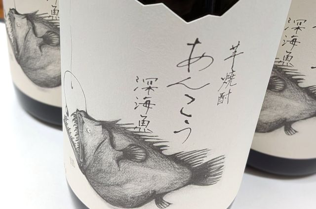 芋焼酎 あんこう 王手門酒造 酒ショップnitto