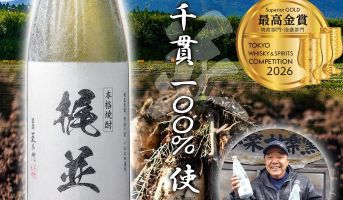 芋焼酎 top 酒ショップnitto
