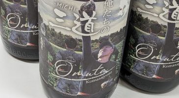芋焼酎 top 酒ショップnitto