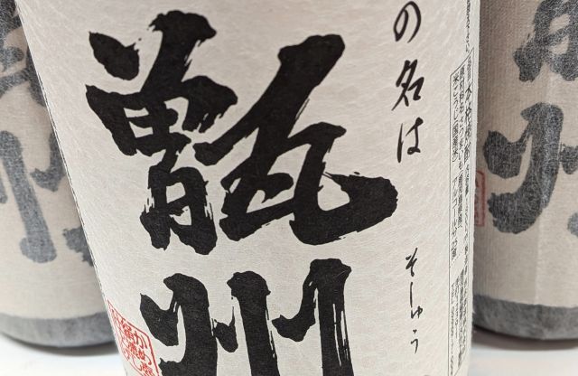 5本セット芋焼酎　本格焼酎 その名は甑州 白纏 白麹仕込 720ml そしゅう 芋焼酎｜ 本格焼酎 その名は甑州 白纏 白麹仕込 720ml そしゅう 吉永